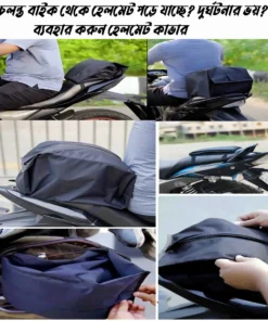 মোটরসাইকেল হেলমেট কভার ব্যাগ (Helmet Cover Storage Bag)
