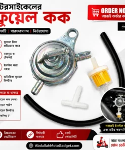 কার্বুরেটর ওভারফ্লো সমাধান ফুয়েল কক (Free Filter + Pipe + T Connector)