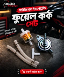 কার্বুরেটর ওভারফ্লো সমাধান ফুয়েল কক (Free Filter + Pipe + T Connector)